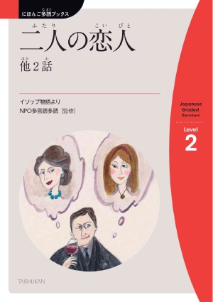 Book cover for the book Futari no koibito in the Maruzen E-Book Library